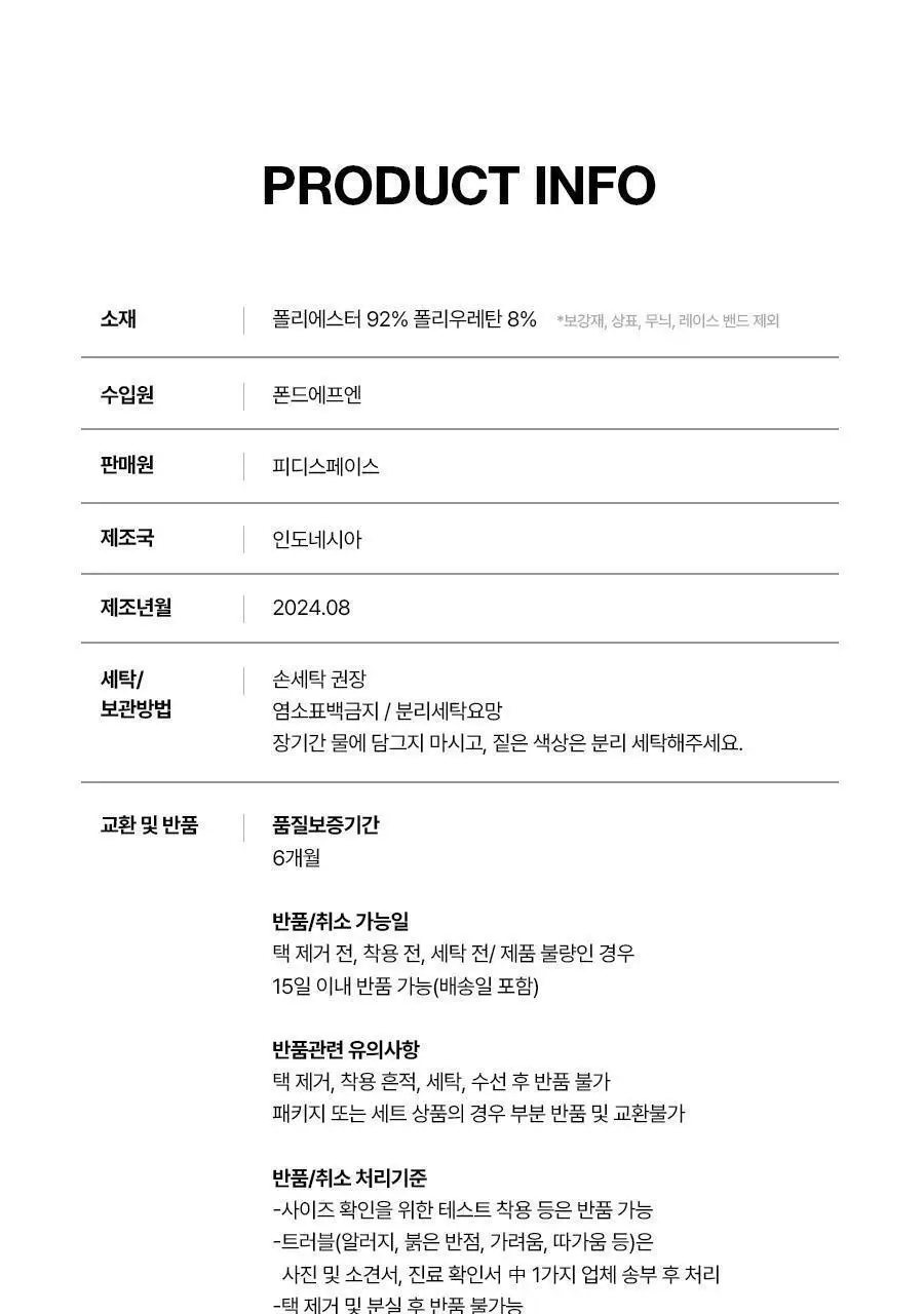 [카파] 기능성 라이트웨이트 웜웨어 상하세트 남녀 택1 상세페이지 15